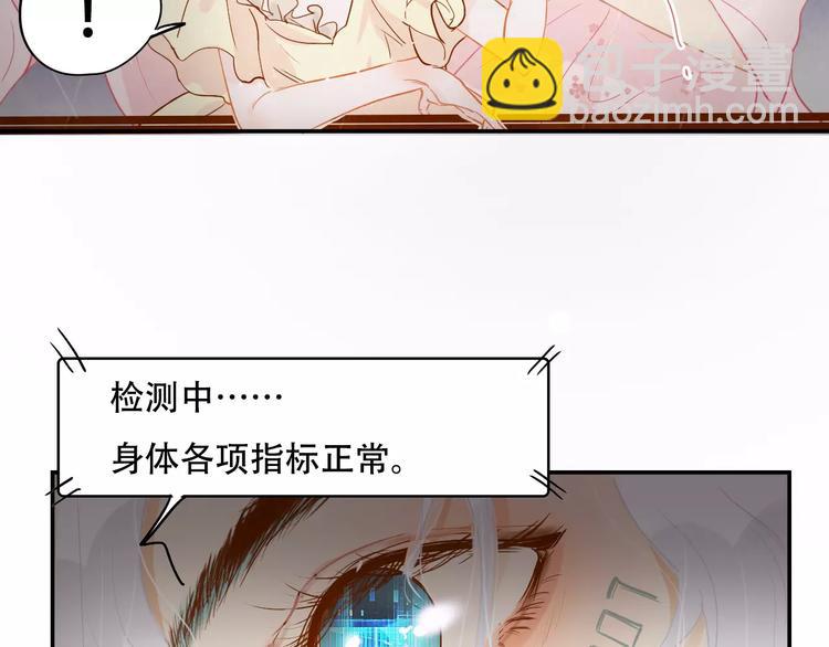 《无印良宠》第6话 约法三章 第31页