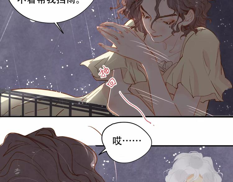 《无印良宠》第6话 约法三章 第33页