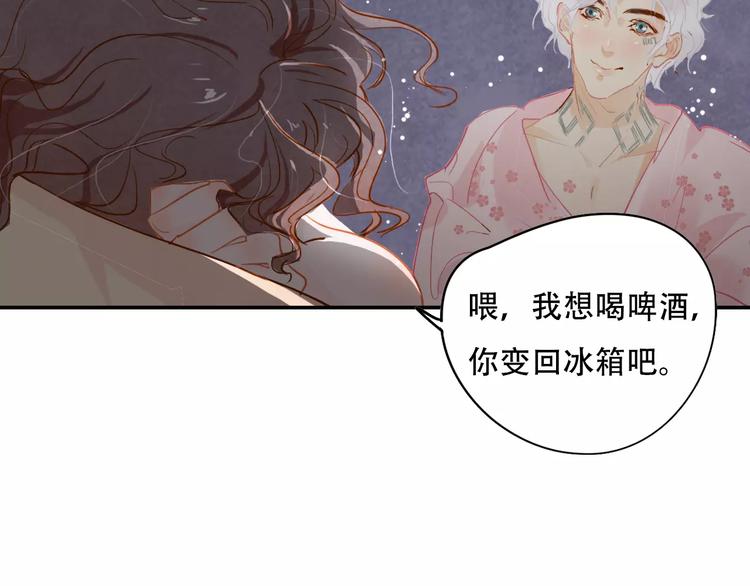 《无印良宠》第6话 约法三章 第34页