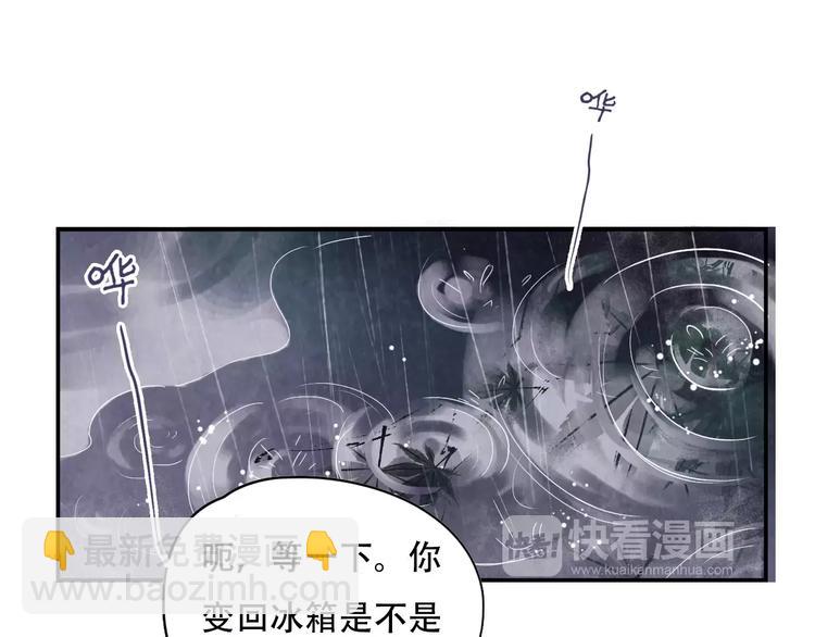 《无印良宠》第6话 约法三章 第35页