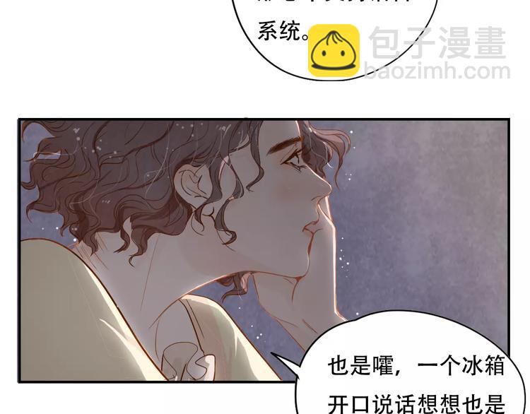 《无印良宠》第6话 约法三章 第37页