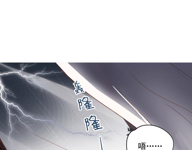 《无印良宠》第6话 约法三章 第3页