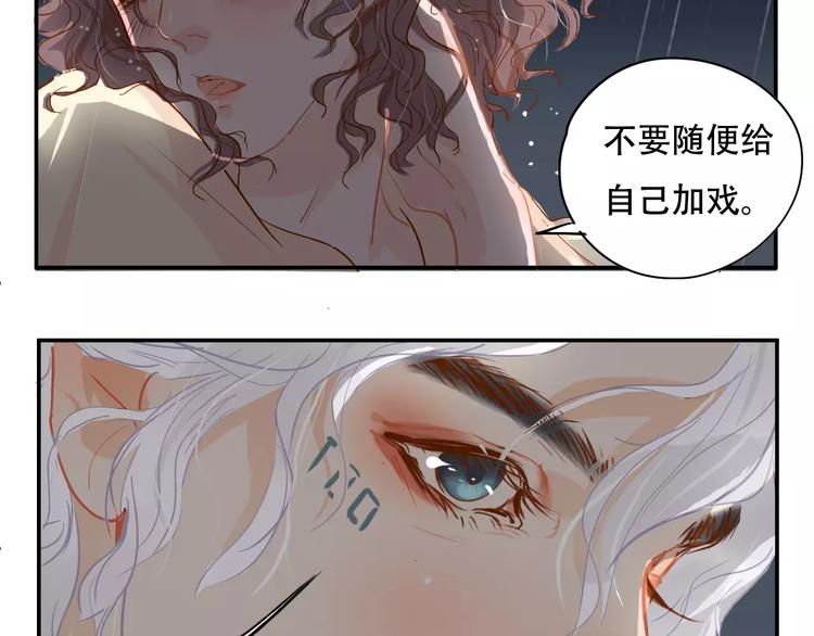 《无印良宠》第6话 约法三章 第41页