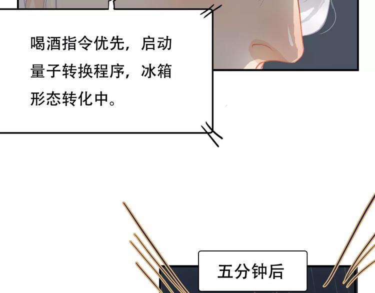 《无印良宠》第6话 约法三章 第42页