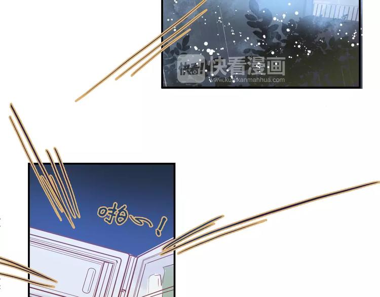 《无印良宠》第6话 约法三章 第44页