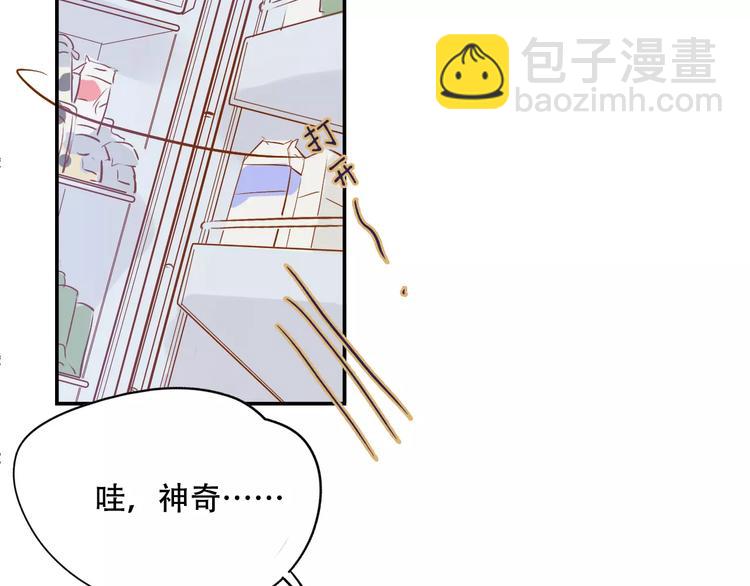 《无印良宠》第6话 约法三章 第45页