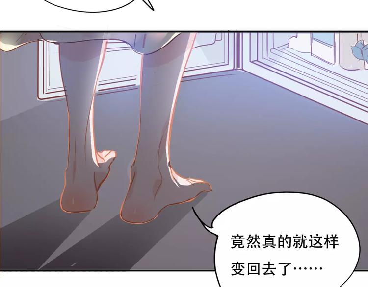 《无印良宠》第6话 约法三章 第46页