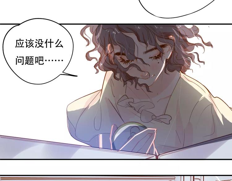 《无印良宠》第6话 约法三章 第47页