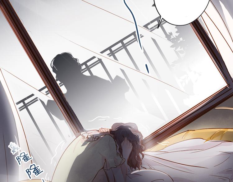 《无印良宠》第6话 约法三章 第4页