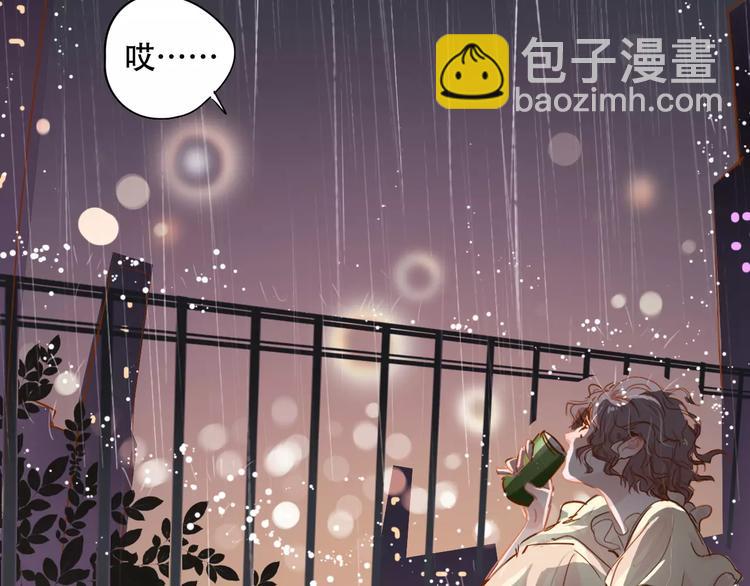《无印良宠》第6话 约法三章 第50页
