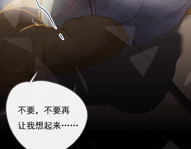 《无印良宠》第6话 约法三章 第5页