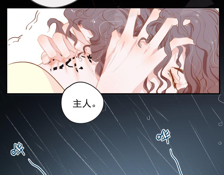 《无印良宠》第6话 约法三章 第6页