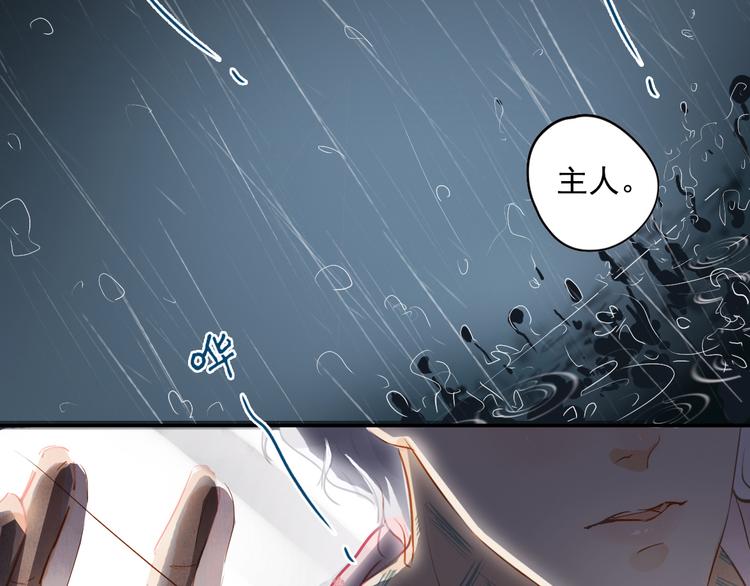 《无印良宠》第6话 约法三章 第7页