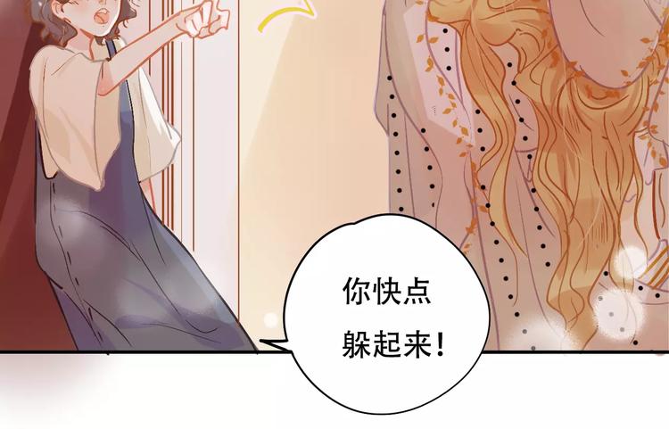 《无印良宠》第9话 快递小哥 第10页