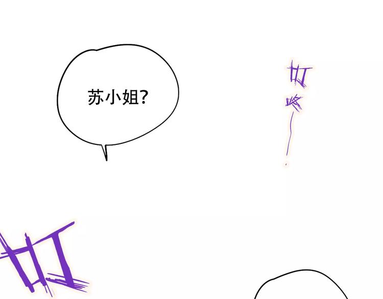 《无印良宠》第9话 快递小哥 第11页