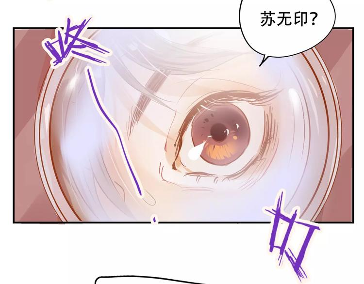 《无印良宠》第9话 快递小哥 第12页