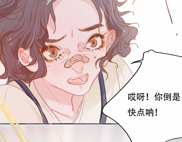《无印良宠》第9话 快递小哥 第17页