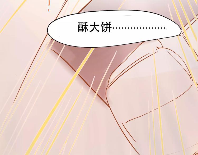 《无印良宠》第9话 快递小哥 第21页