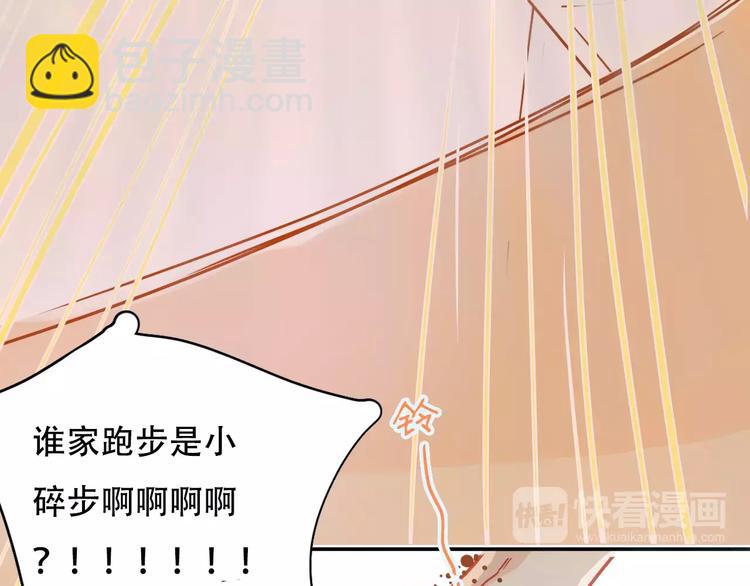 《无印良宠》第9话 快递小哥 第22页