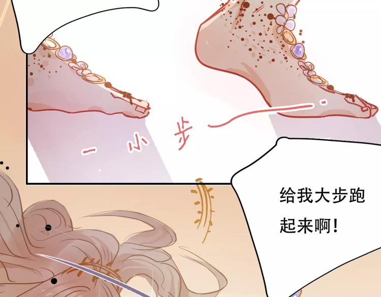 《无印良宠》第9话 快递小哥 第23页