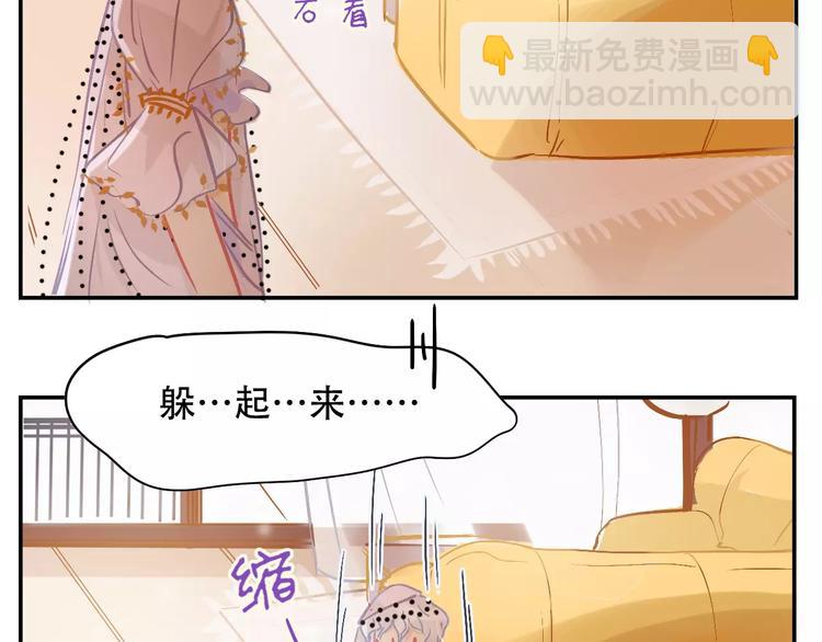 《无印良宠》第9话 快递小哥 第29页
