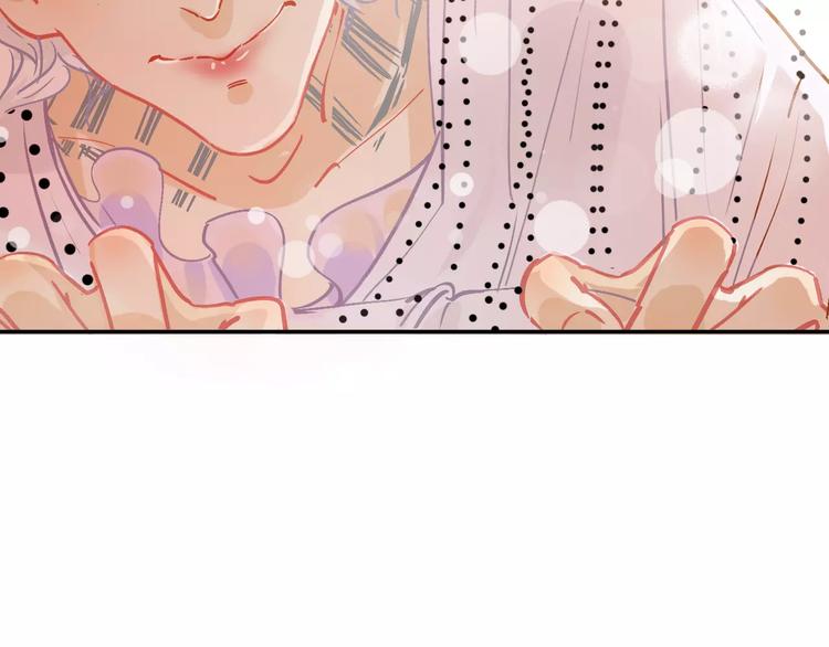 《无印良宠》第9话 快递小哥 第31页