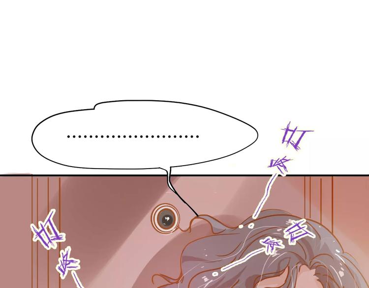 《无印良宠》第9话 快递小哥 第32页
