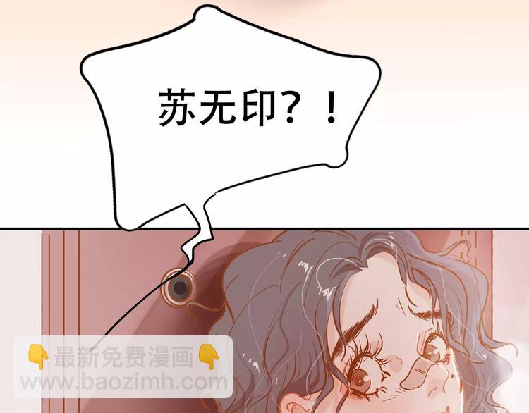 《无印良宠》第9话 快递小哥 第3页