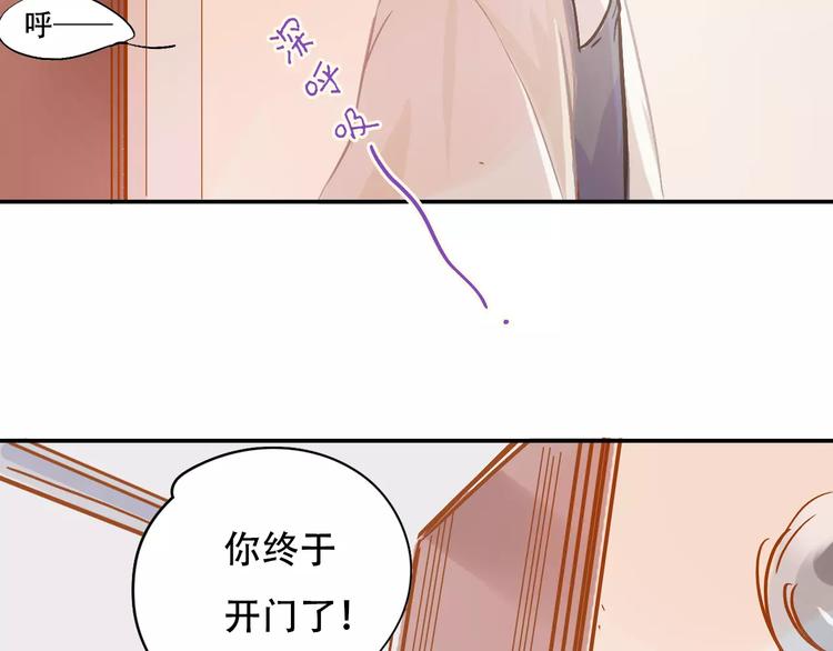 《无印良宠》第9话 快递小哥 第40页