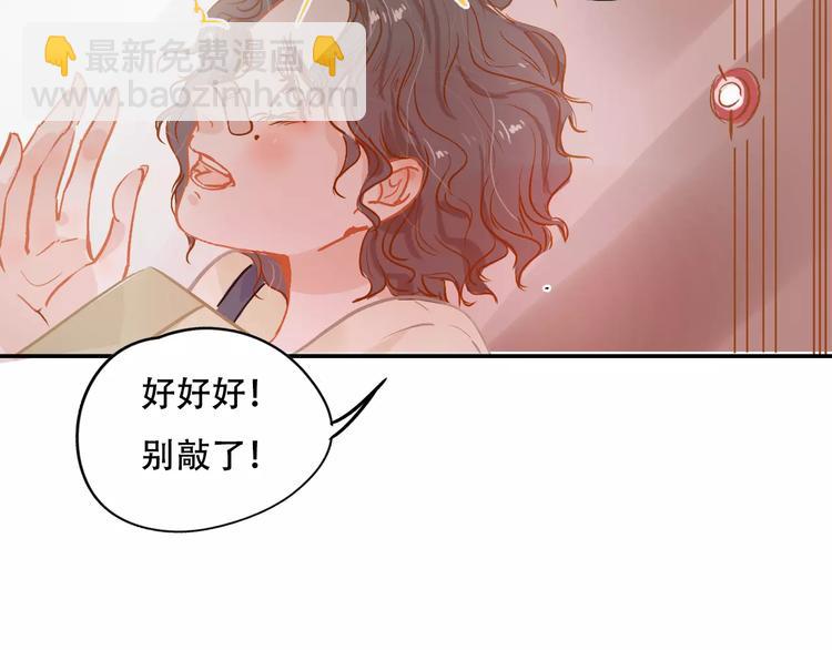 《无印良宠》第9话 快递小哥 第46页