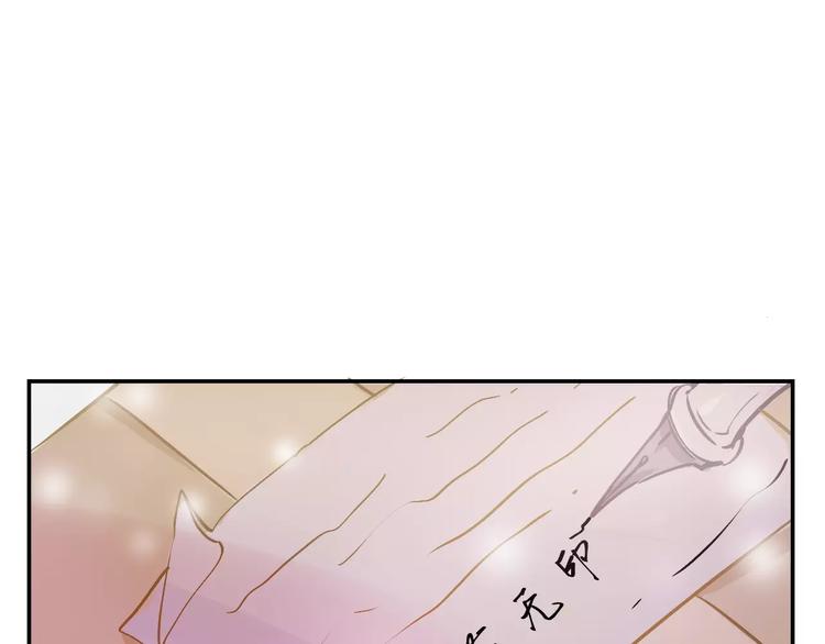 《无印良宠》第9话 快递小哥 第47页