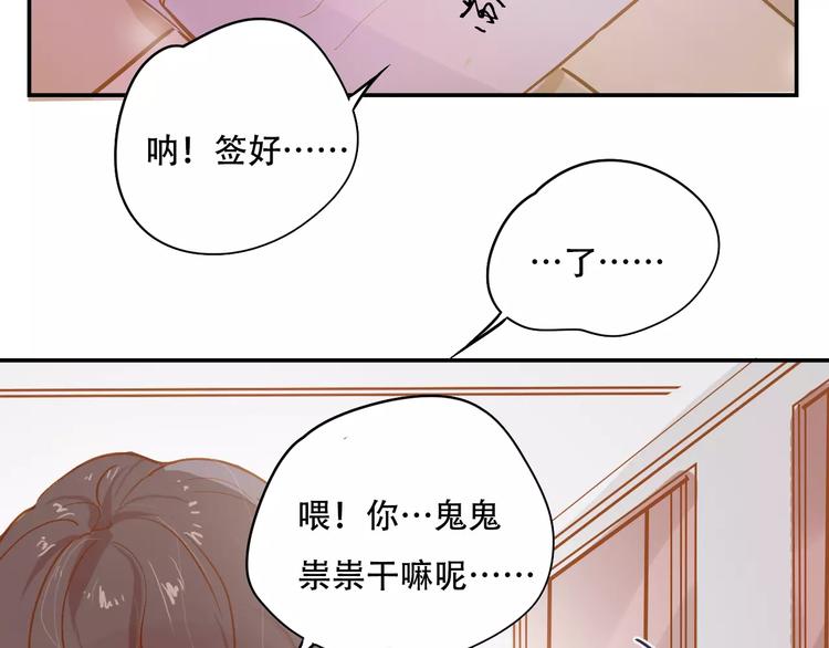 《无印良宠》第9话 快递小哥 第48页