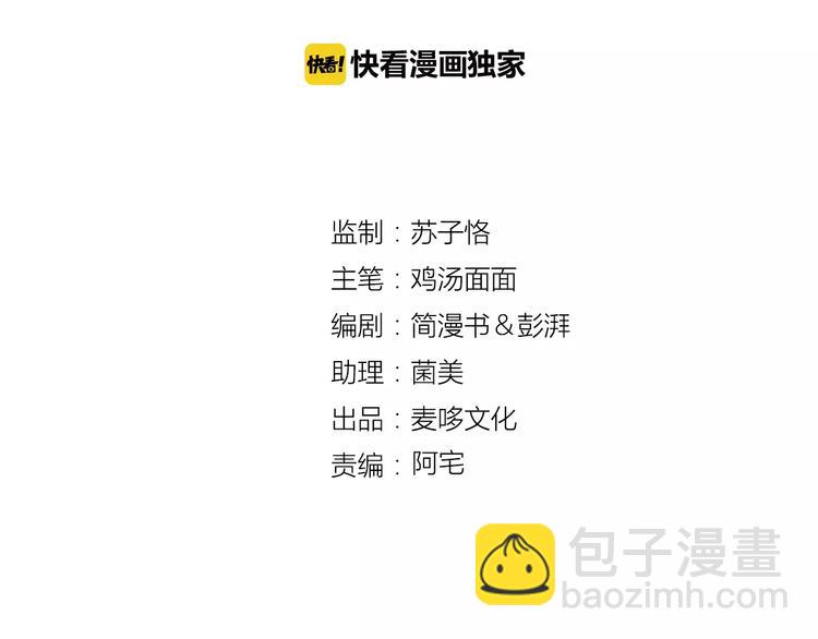 《无印良宠》第9话 快递小哥 第6页