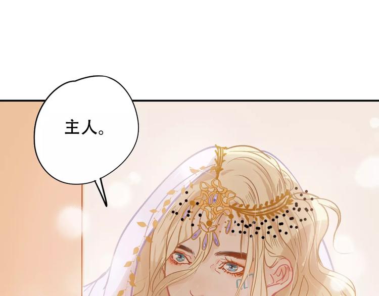 《无印良宠》第9话 快递小哥 第7页