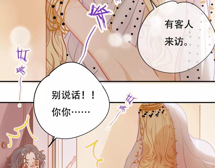 《无印良宠》第9话 快递小哥 第9页