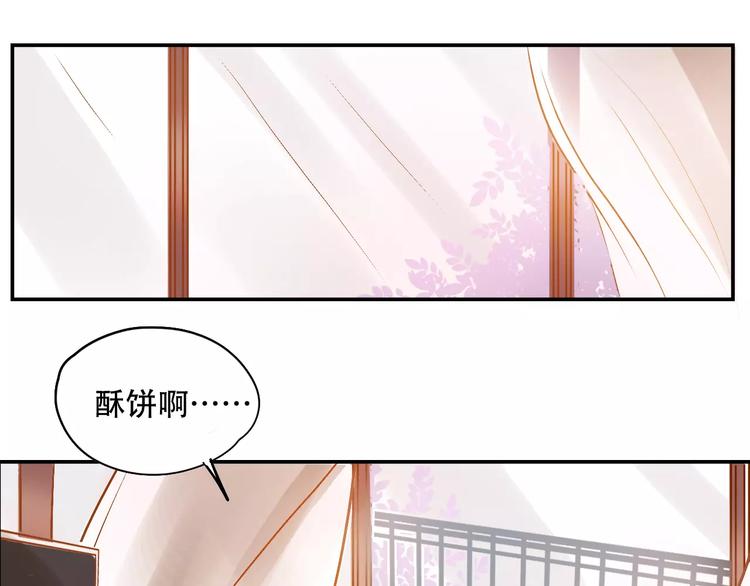 《无印良宠》第8话 如此美女 第11页