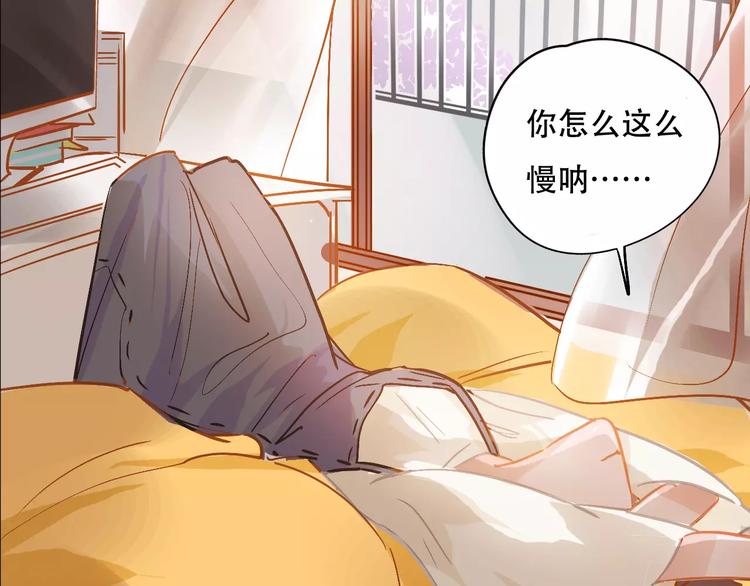 《无印良宠》第8话 如此美女 第12页