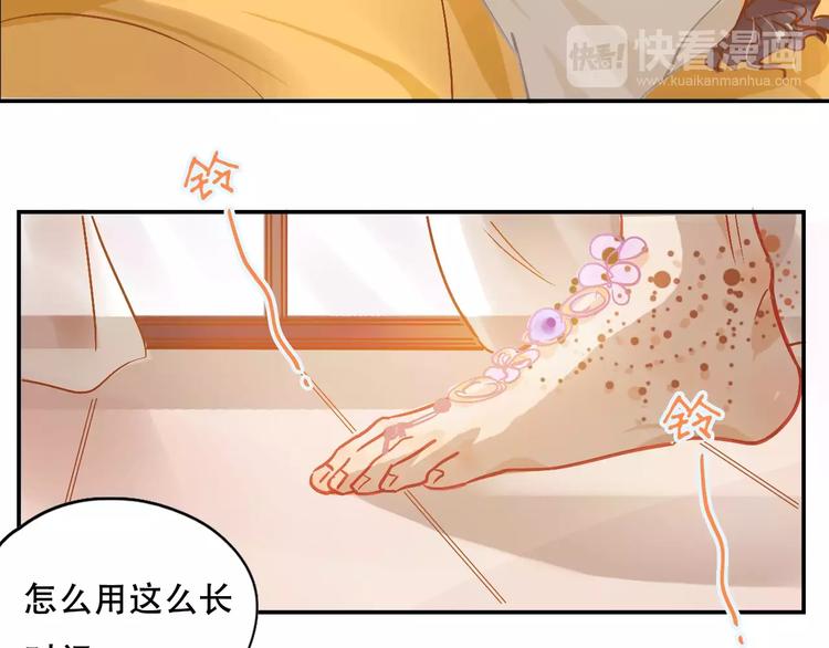 《无印良宠》第8话 如此美女 第13页