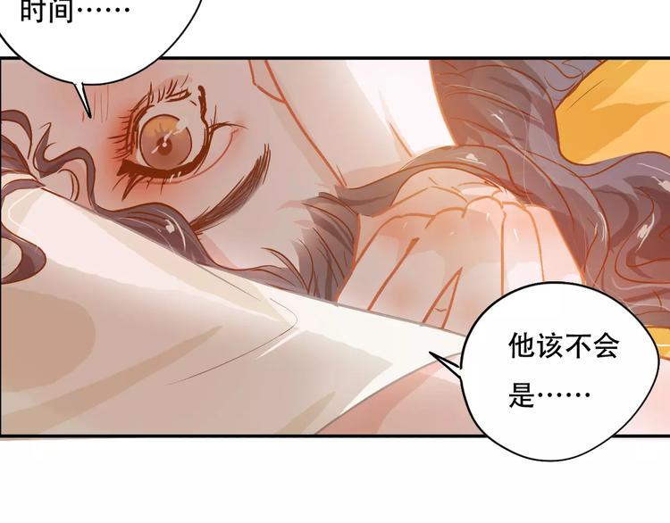 《无印良宠》第8话 如此美女 第14页