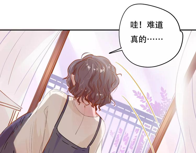《无印良宠》第8话 如此美女 第17页