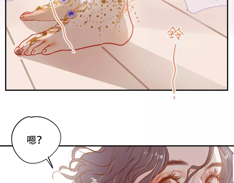 《无印良宠》第8话 如此美女 第19页