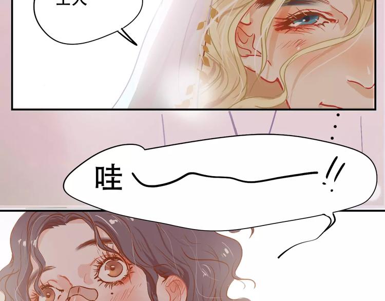 《无印良宠》第8话 如此美女 第24页