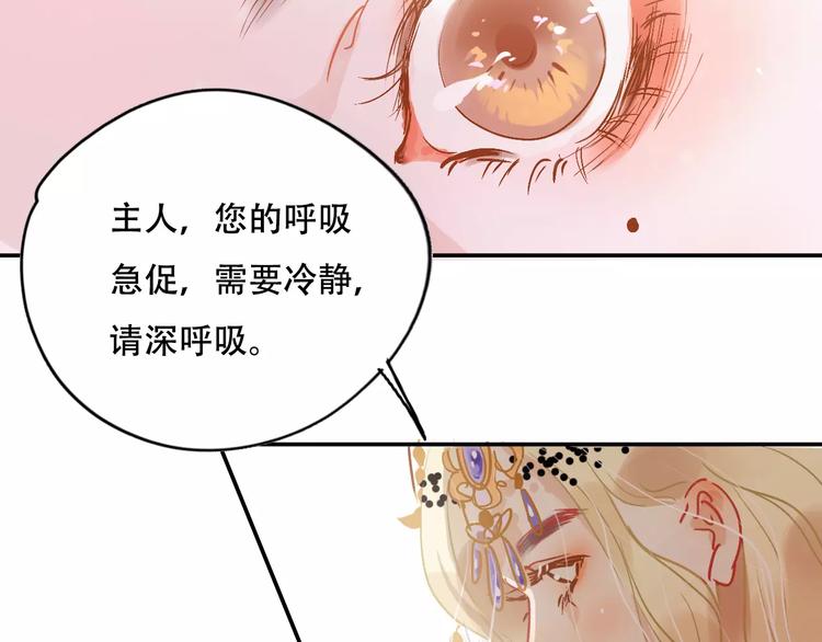 《无印良宠》第8话 如此美女 第26页