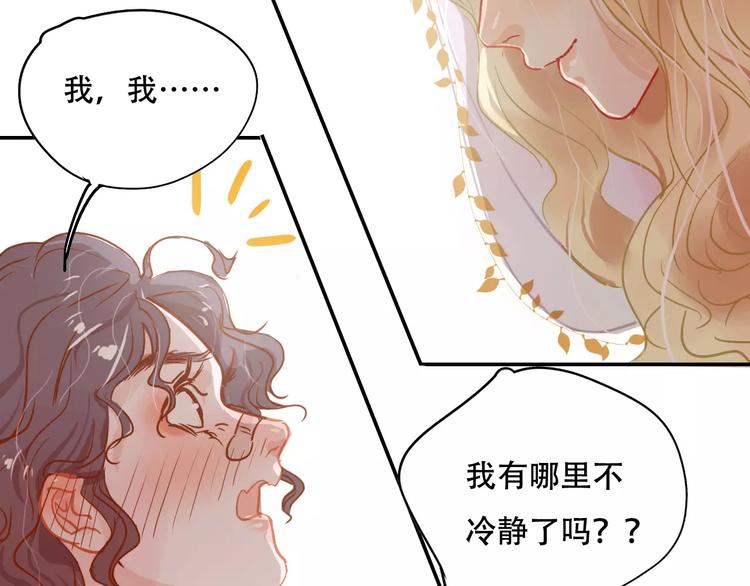 《无印良宠》第8话 如此美女 第27页