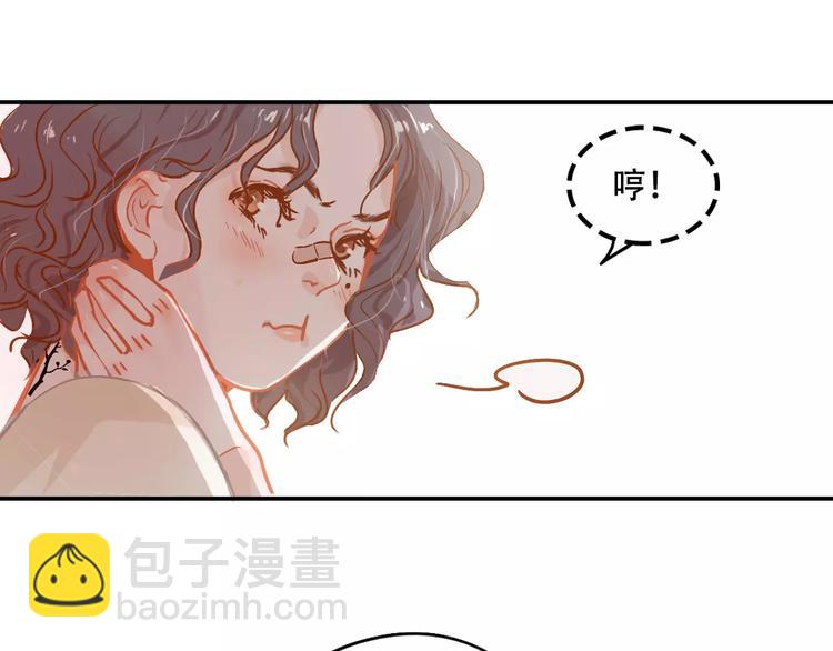 《无印良宠》第8话 如此美女 第29页