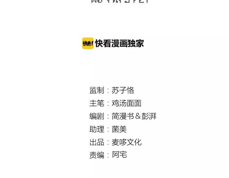 《无印良宠》第8话 如此美女 第2页