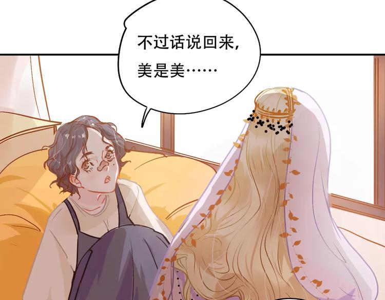 《无印良宠》第8话 如此美女 第30页