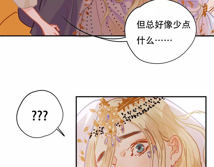 《无印良宠》第8话 如此美女 第31页