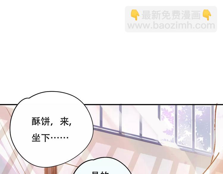 《无印良宠》第8话 如此美女 第33页