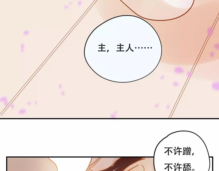 《无印良宠》第8话 如此美女 第35页